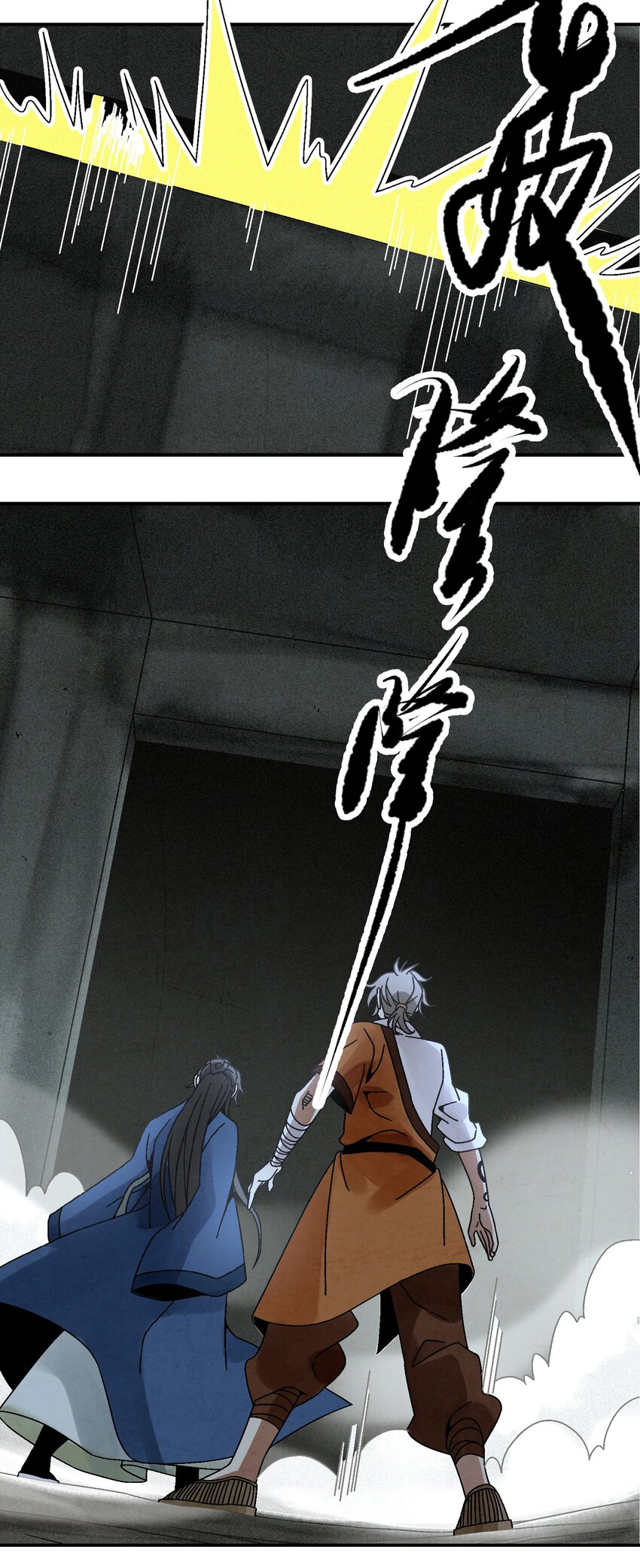 《那个教主，重出江湖了！》011 血玉 第31页