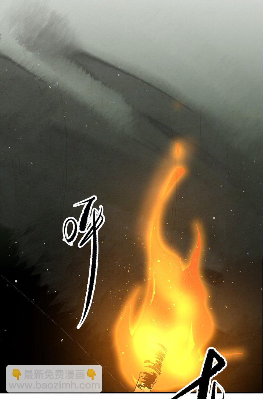 《那个教主，重出江湖了！》011 血玉 第33页