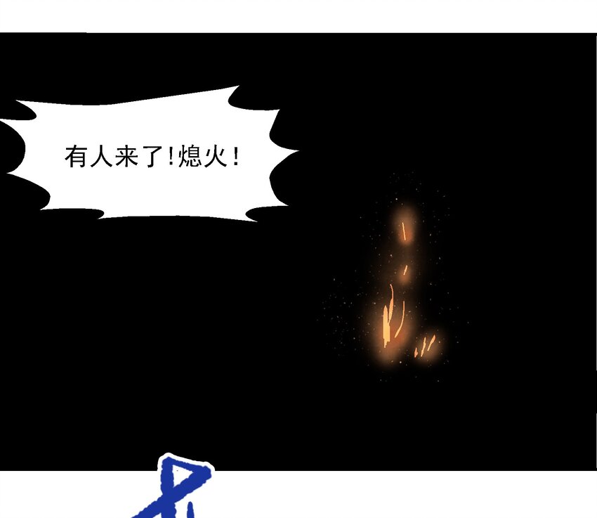 《那个教主，重出江湖了！》011 血玉 第39页