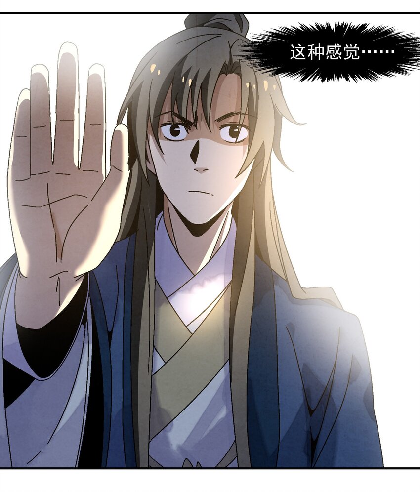 《那个教主，重出江湖了！》011 血玉 第3页