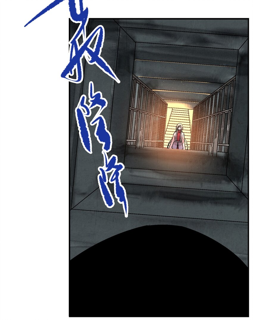 《那个教主，重出江湖了！》011 血玉 第40页