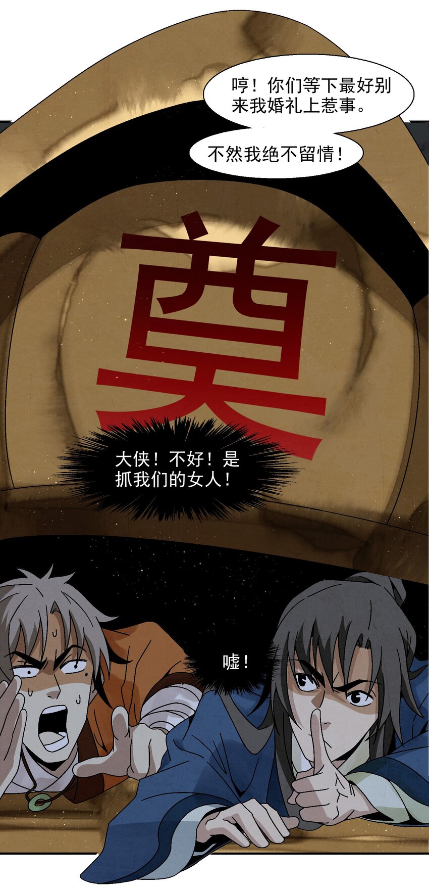 《那个教主，重出江湖了！》011 血玉 第42页