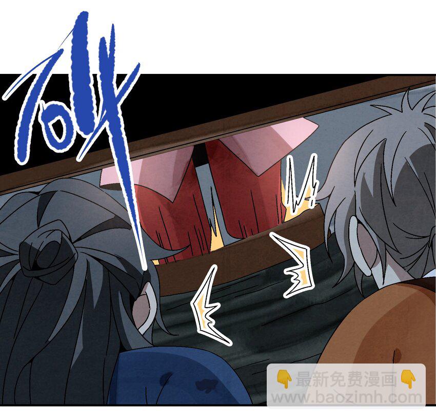 《那个教主，重出江湖了！》011 血玉 第43页
