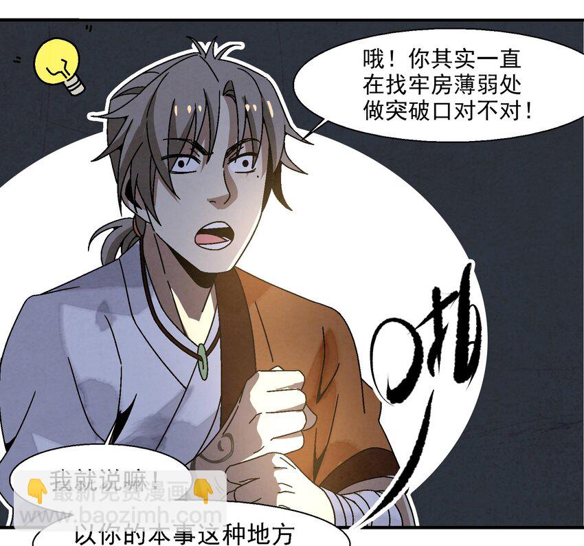 《那个教主，重出江湖了！》011 血玉 第6页