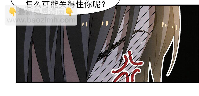 《那个教主，重出江湖了！》011 血玉 第7页