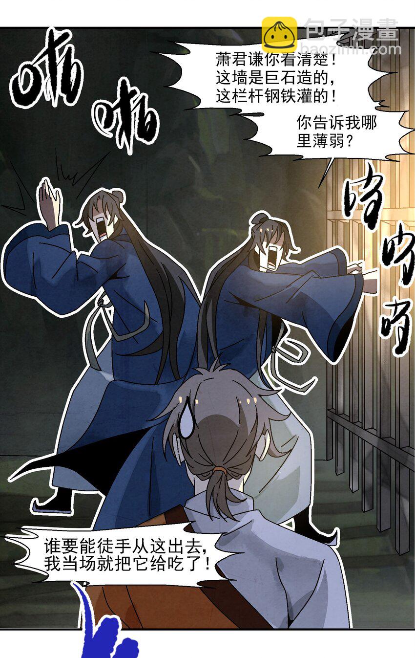 《那个教主，重出江湖了！》011 血玉 第8页