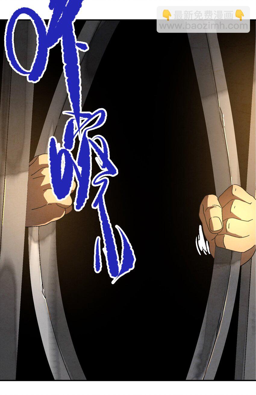 《那个教主，重出江湖了！》011 血玉 第9页