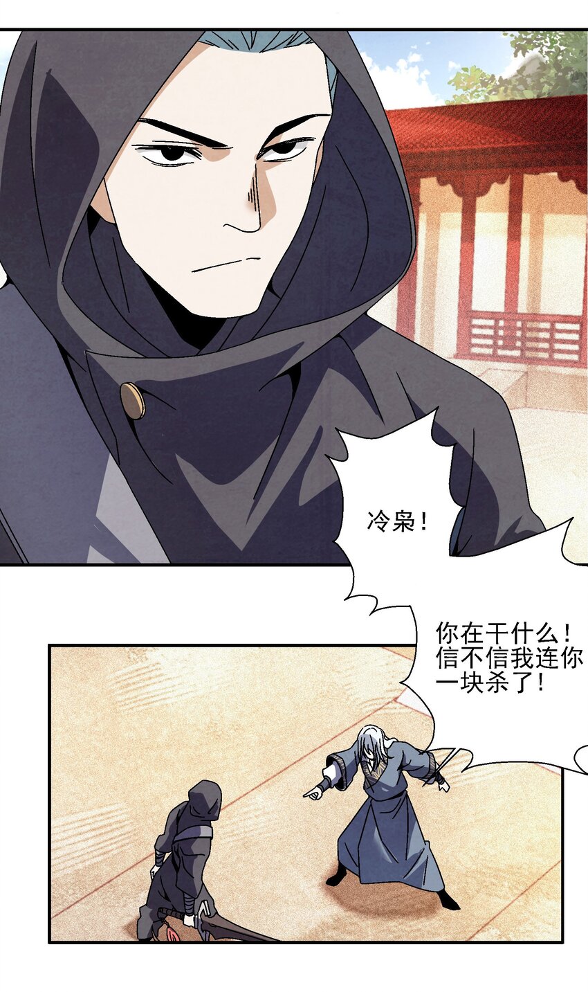 《那个教主，重出江湖了！》016 关于娘的故事 第10页