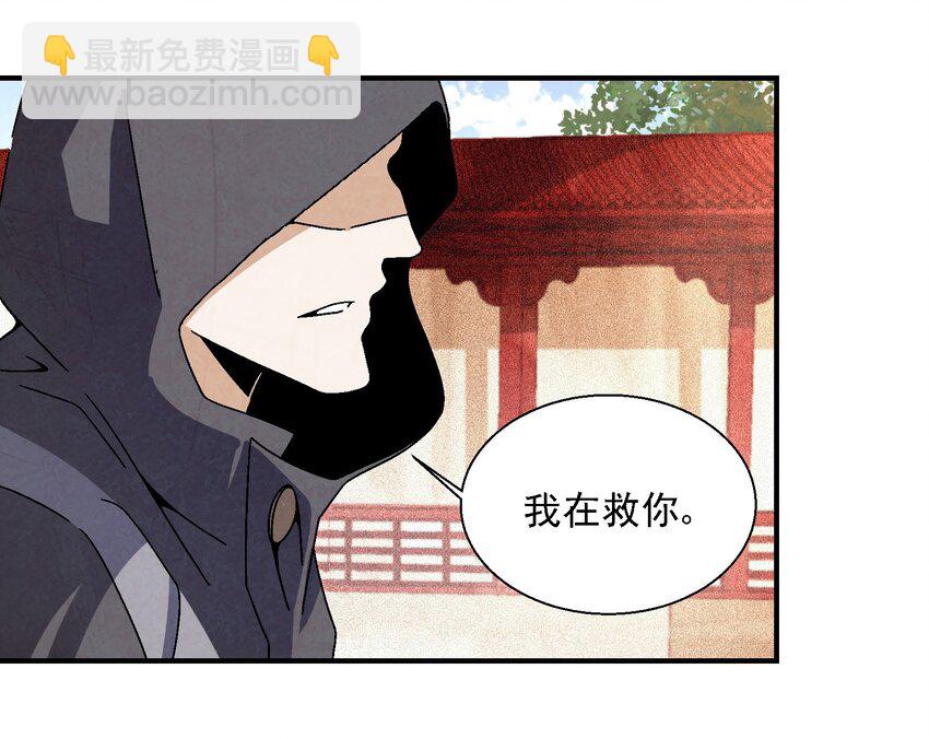 《那个教主，重出江湖了！》016 关于娘的故事 第11页