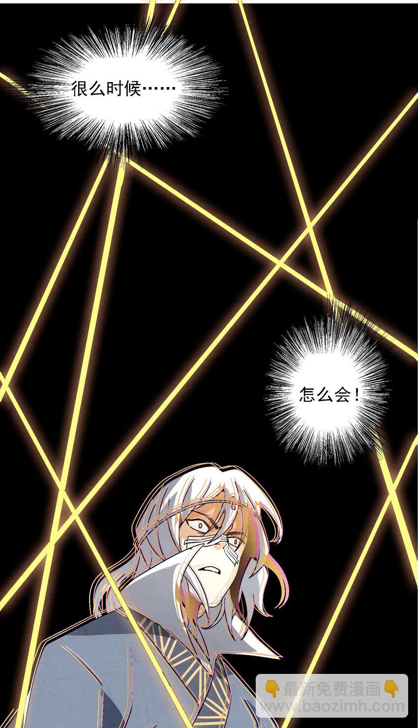 《那个教主，重出江湖了！》016 关于娘的故事 第13页