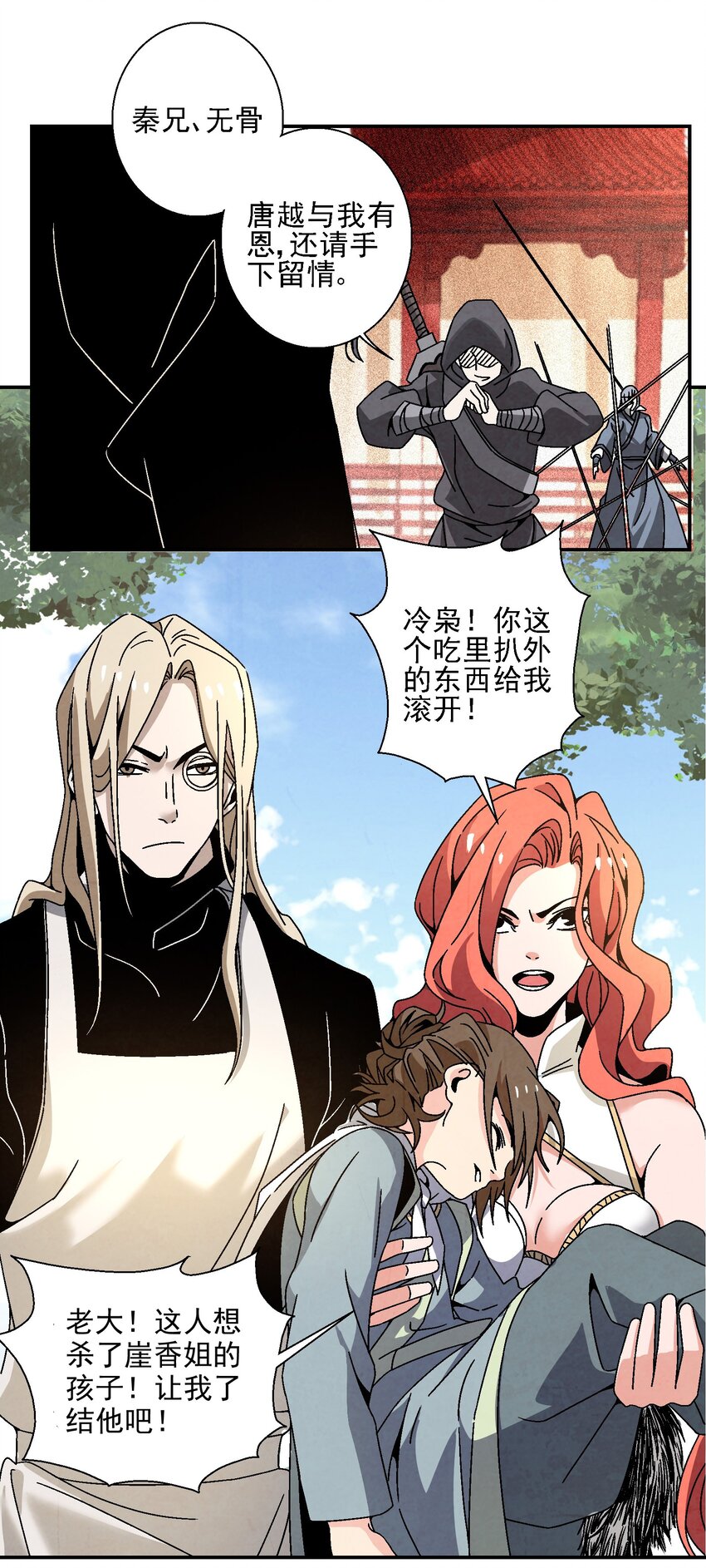 《那个教主，重出江湖了！》016 关于娘的故事 第15页