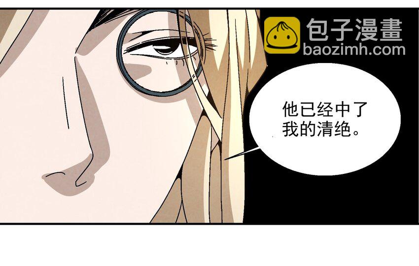 《那个教主，重出江湖了！》016 关于娘的故事 第17页