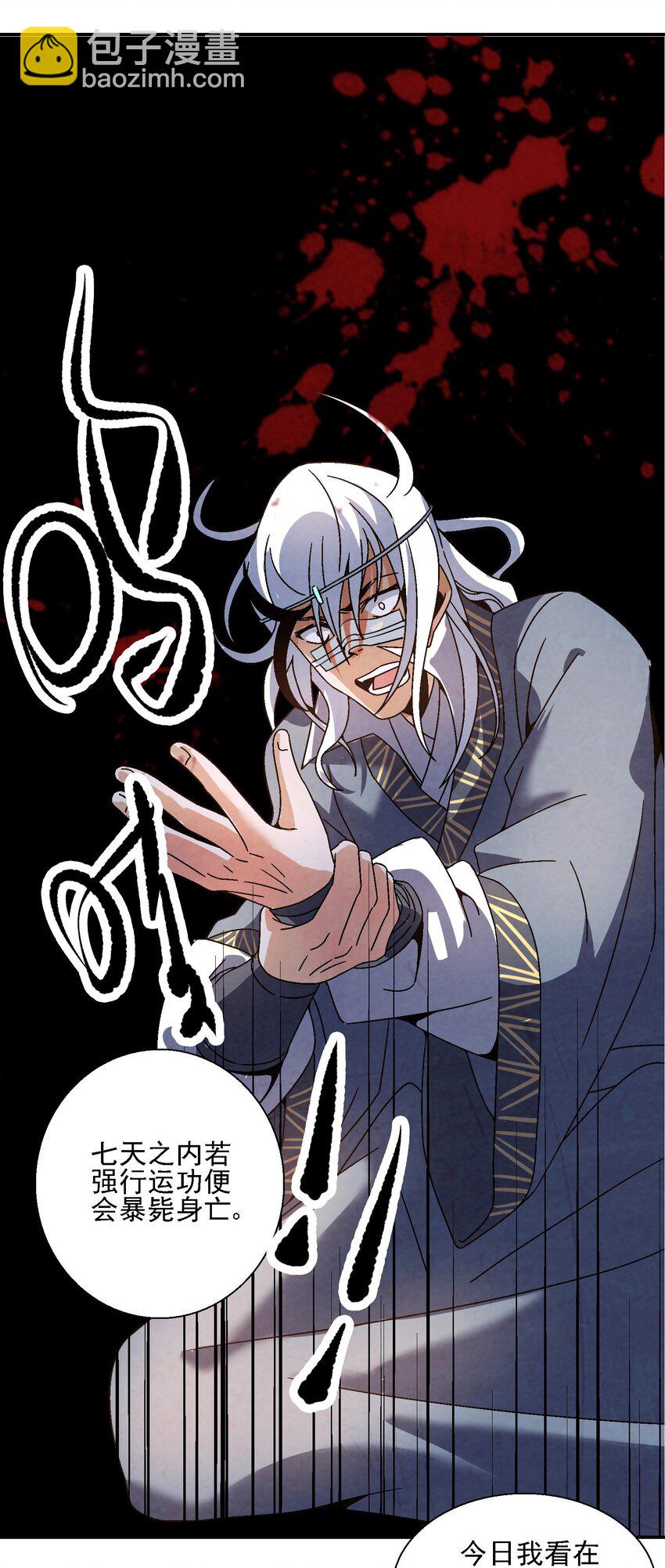 《那个教主，重出江湖了！》016 关于娘的故事 第18页