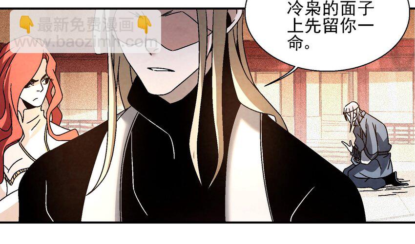《那个教主，重出江湖了！》016 关于娘的故事 第19页