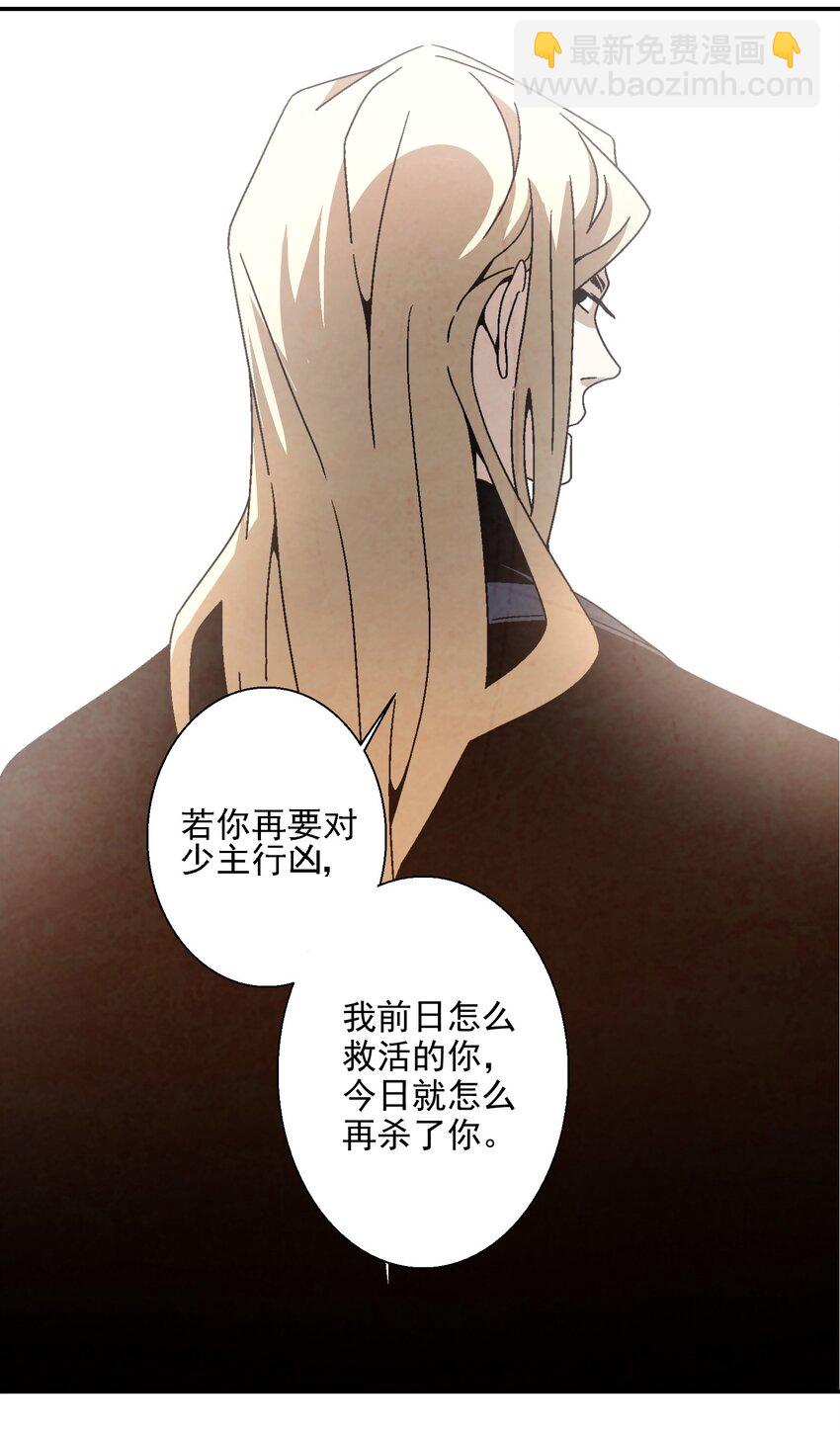 《那个教主，重出江湖了！》016 关于娘的故事 第20页