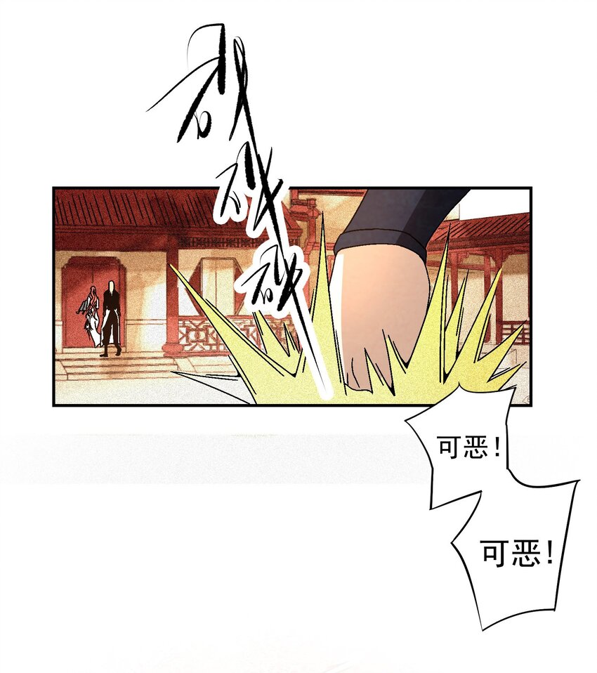 《那个教主，重出江湖了！》016 关于娘的故事 第21页