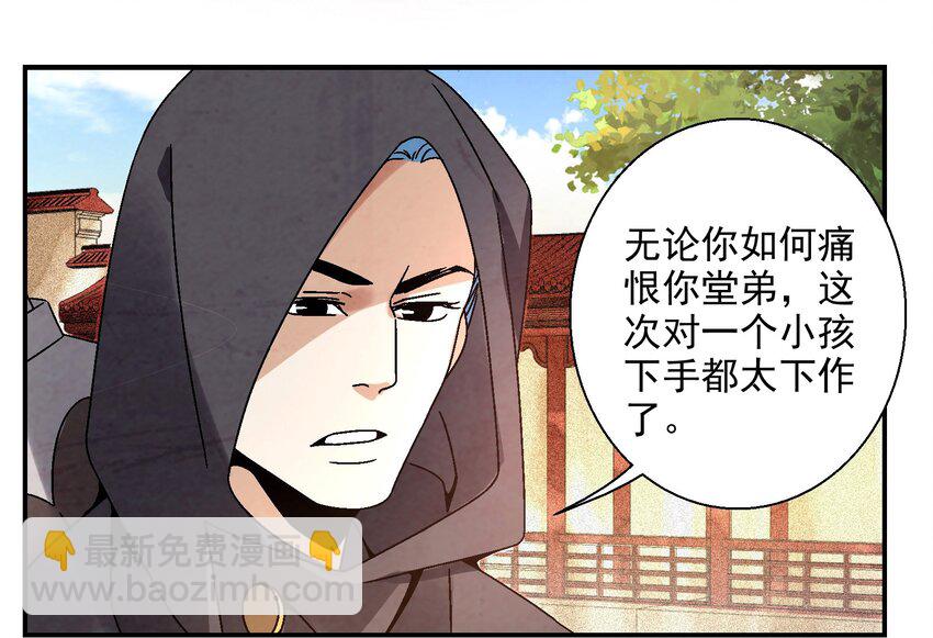 《那个教主，重出江湖了！》016 关于娘的故事 第23页