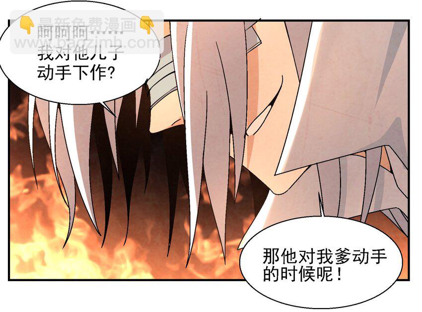 《那个教主，重出江湖了！》016 关于娘的故事 第24页