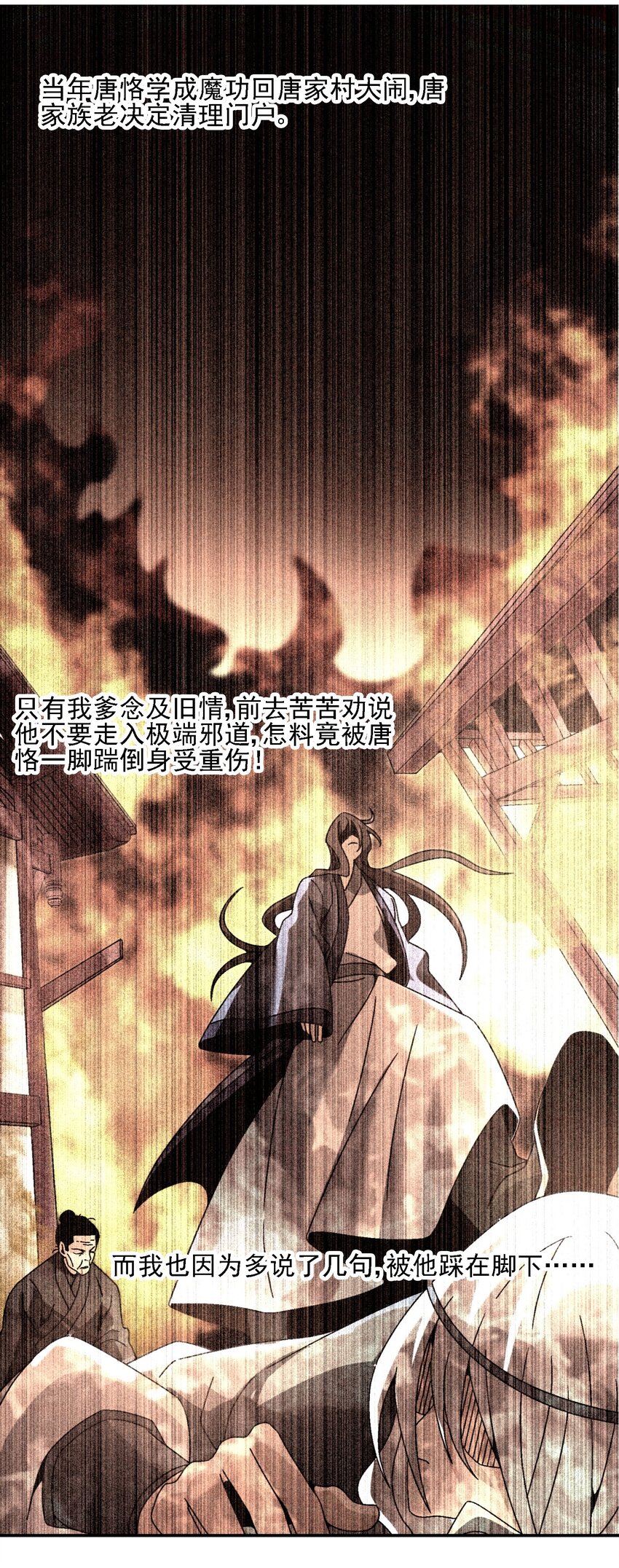 《那个教主，重出江湖了！》016 关于娘的故事 第25页