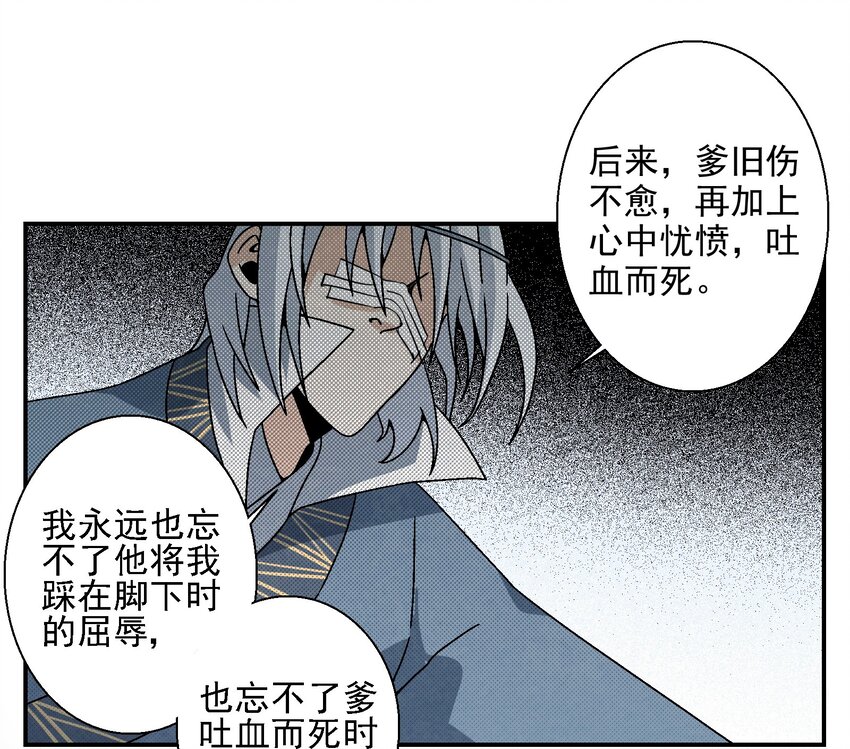 《那个教主，重出江湖了！》016 关于娘的故事 第26页