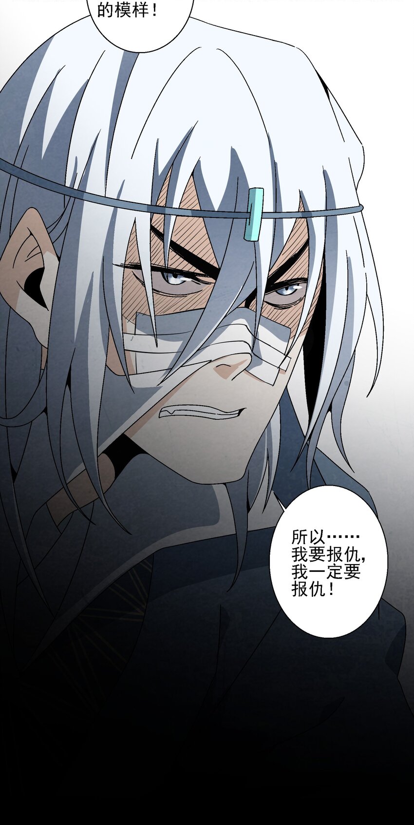《那个教主，重出江湖了！》016 关于娘的故事 第27页