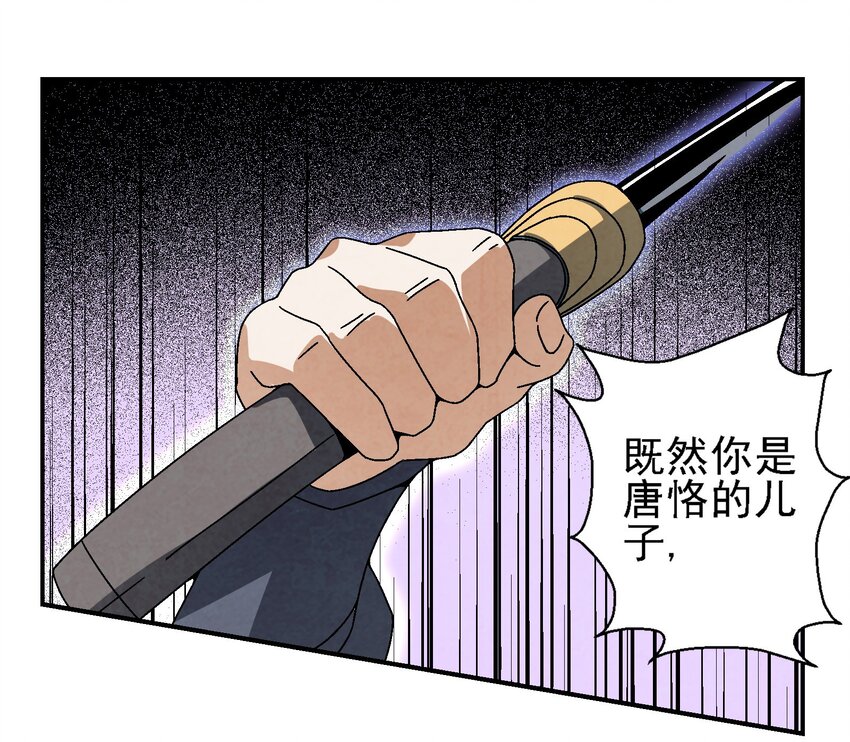 《那个教主，重出江湖了！》016 关于娘的故事 第2页
