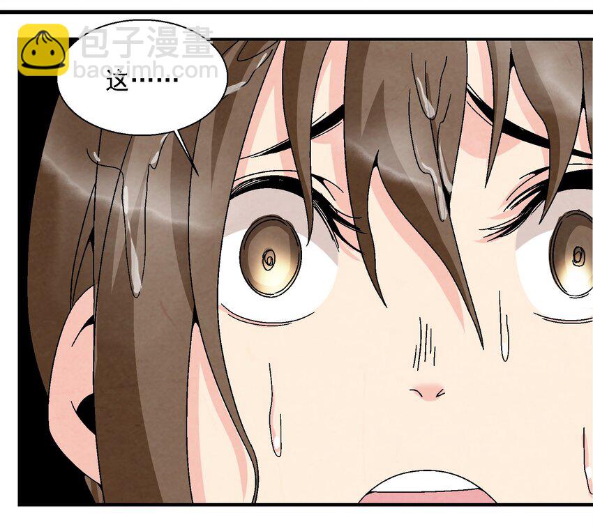 《那个教主，重出江湖了！》016 关于娘的故事 第35页
