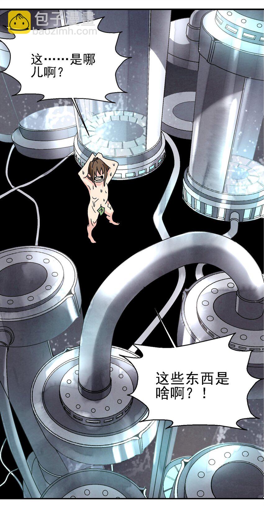 《那个教主，重出江湖了！》016 关于娘的故事 第36页