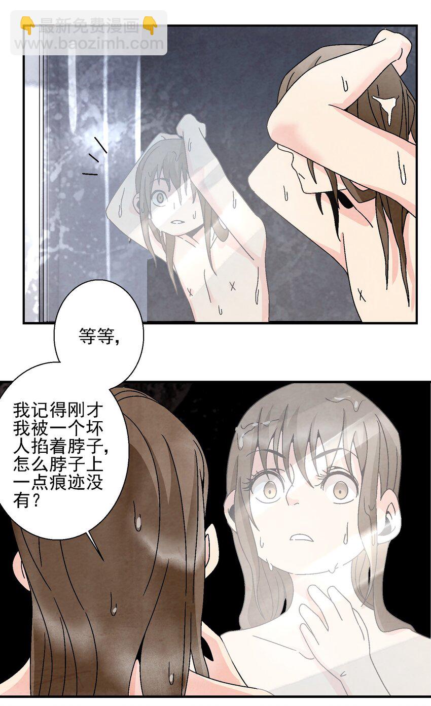 《那个教主，重出江湖了！》016 关于娘的故事 第37页
