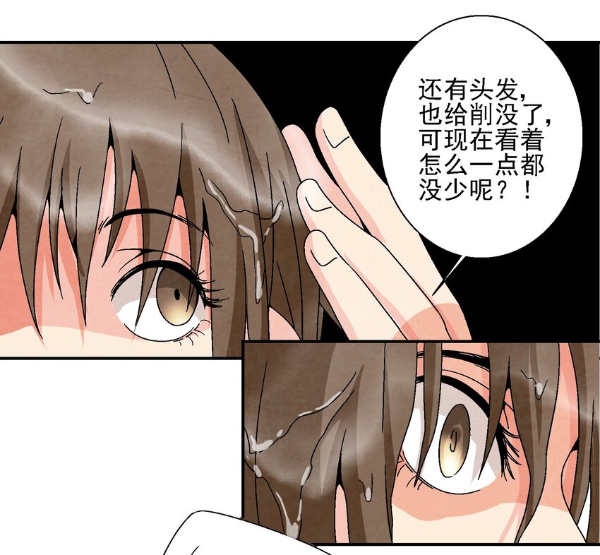 《那个教主，重出江湖了！》016 关于娘的故事 第38页