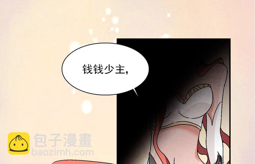 《那个教主，重出江湖了！》016 关于娘的故事 第40页