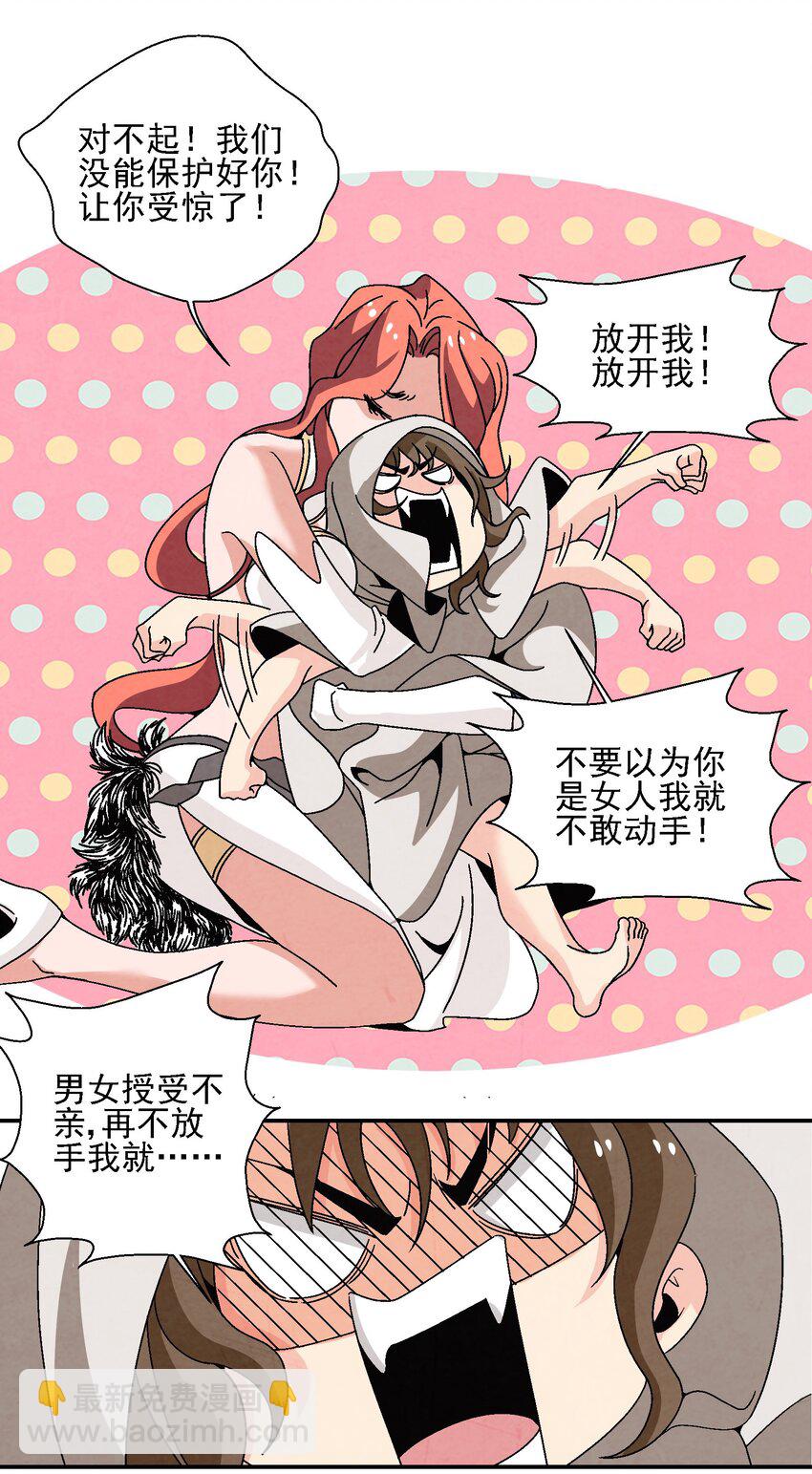《那个教主，重出江湖了！》016 关于娘的故事 第43页