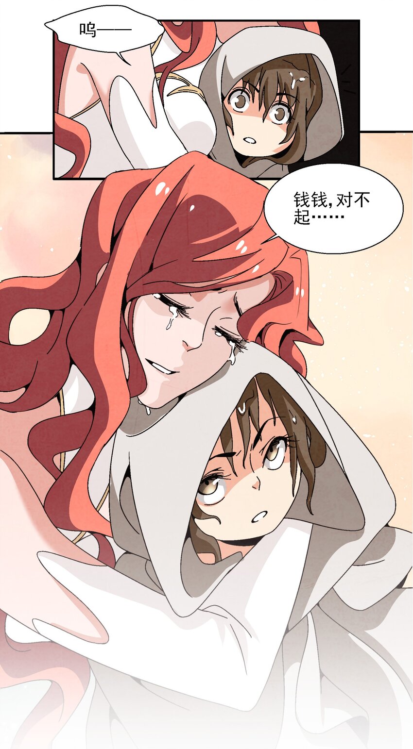 《那个教主，重出江湖了！》016 关于娘的故事 第44页