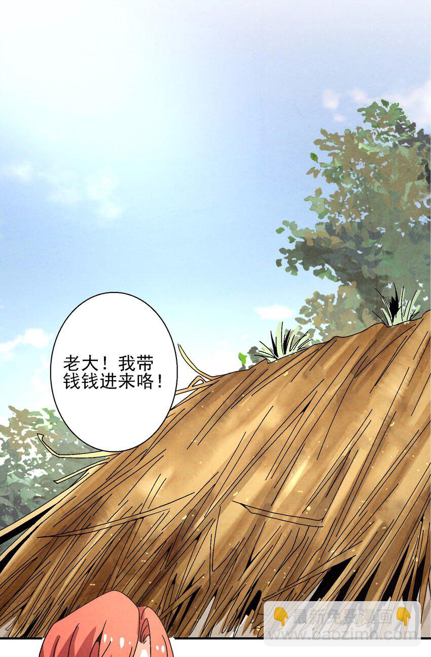 《那个教主，重出江湖了！》016 关于娘的故事 第46页