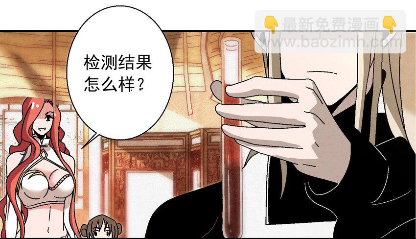 《那个教主，重出江湖了！》016 关于娘的故事 第49页