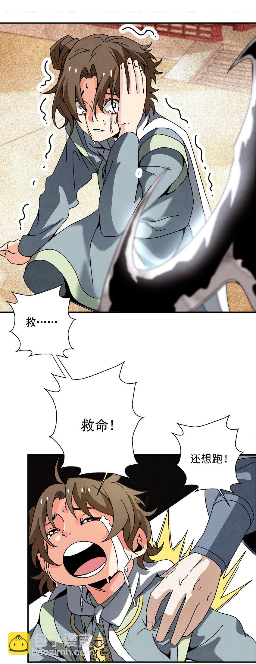 《那个教主，重出江湖了！》016 关于娘的故事 第4页