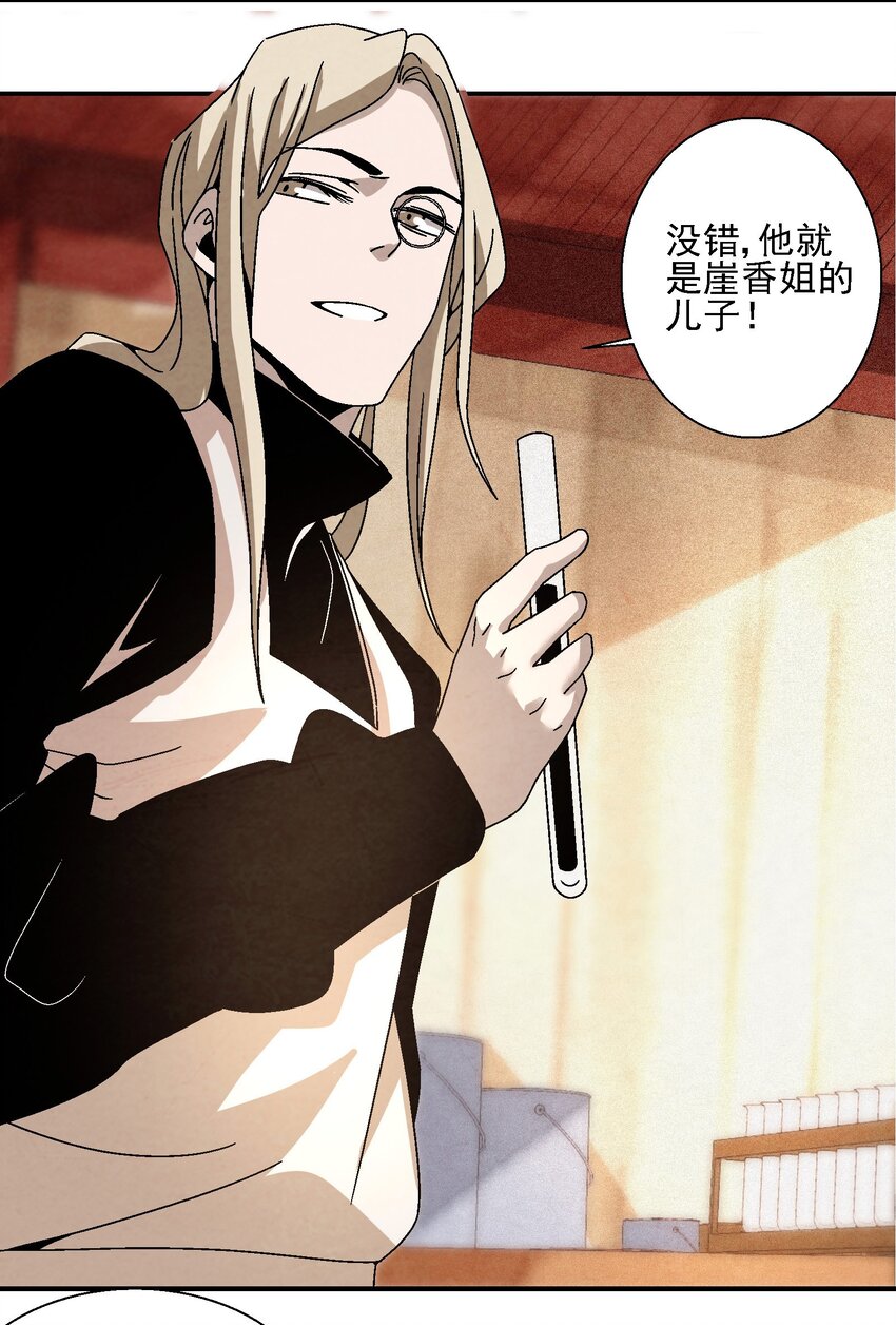 《那个教主，重出江湖了！》016 关于娘的故事 第50页
