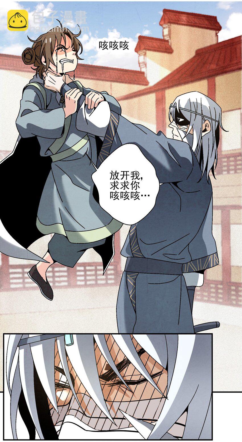 《那个教主，重出江湖了！》016 关于娘的故事 第5页
