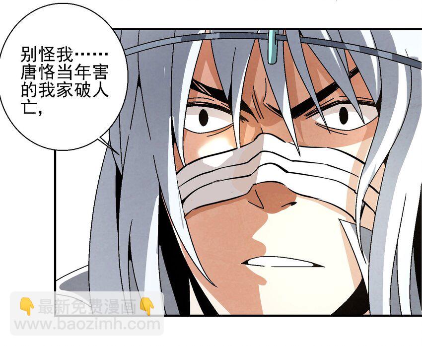 《那个教主，重出江湖了！》016 关于娘的故事 第6页