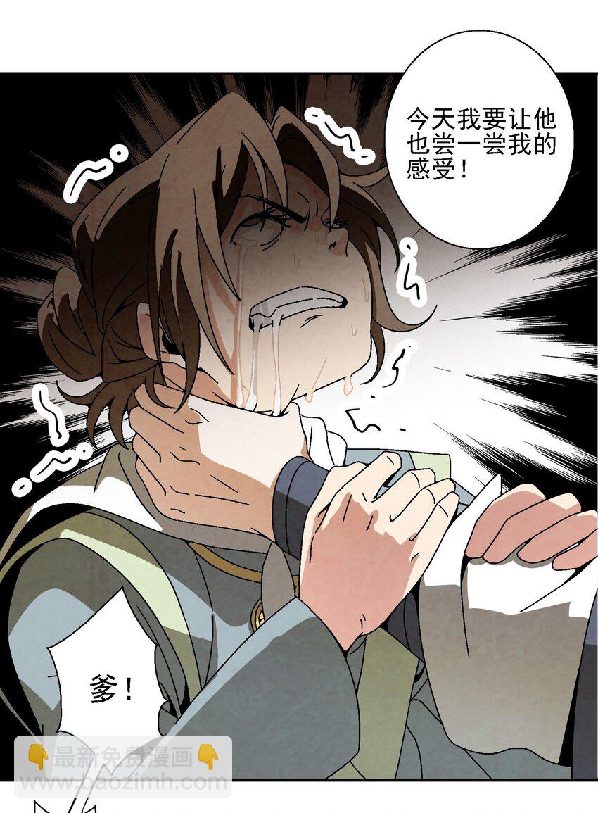 《那个教主，重出江湖了！》016 关于娘的故事 第7页