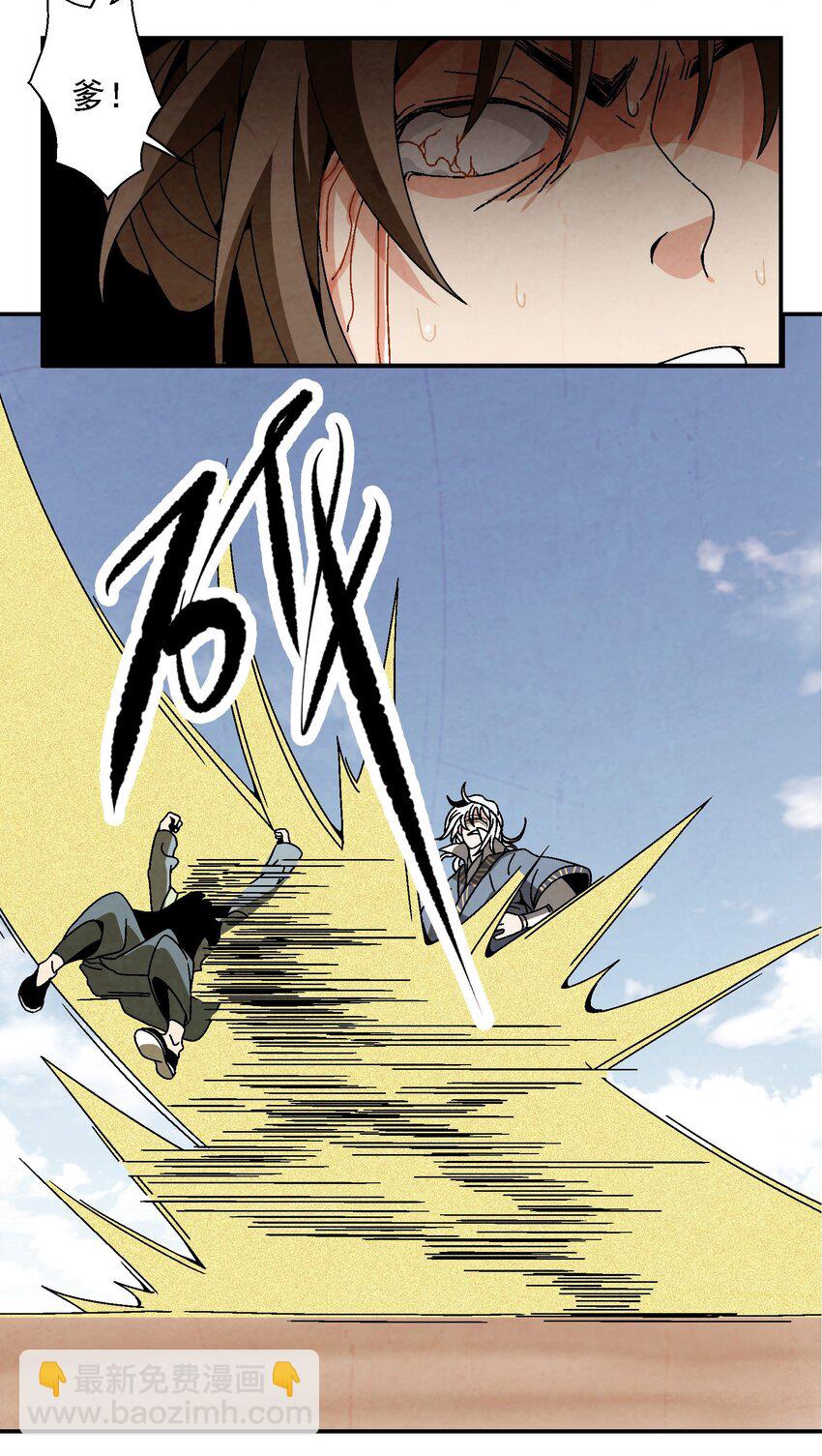《那个教主，重出江湖了！》016 关于娘的故事 第8页