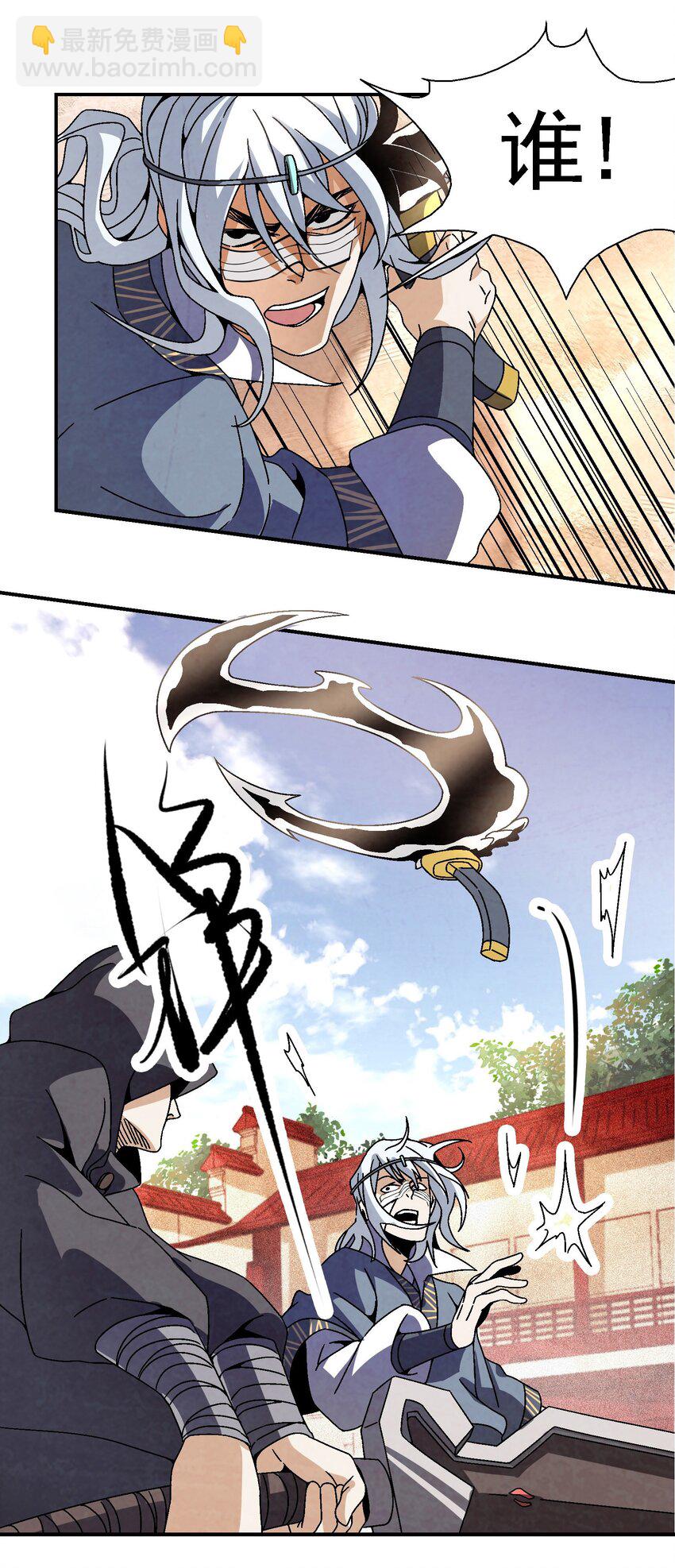 《那个教主，重出江湖了！》016 关于娘的故事 第9页