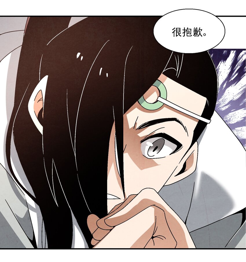 《那个教主，重出江湖了！》015 少年友谊 第13页