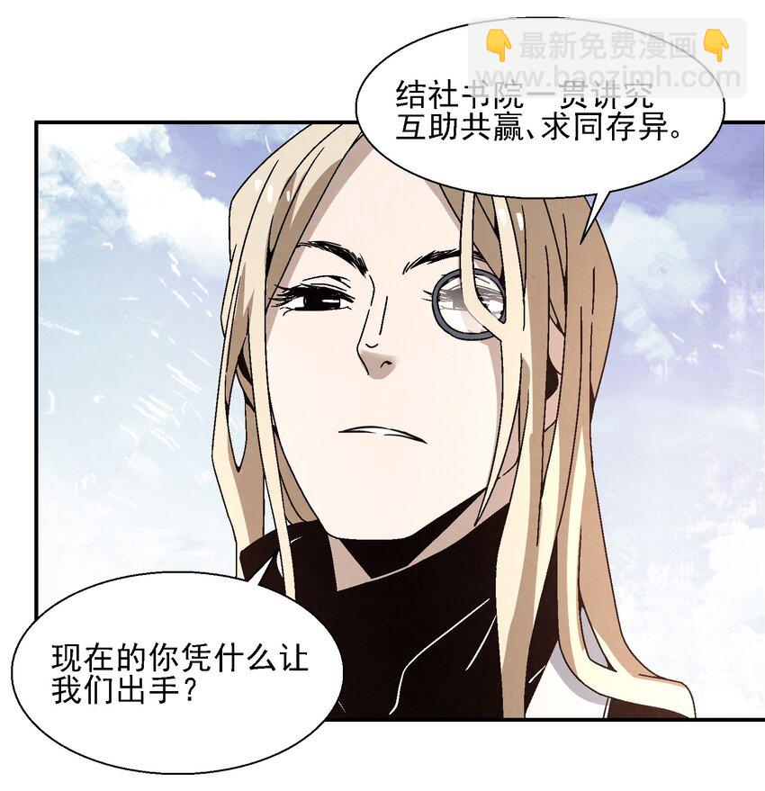 《那个教主，重出江湖了！》015 少年友谊 第15页