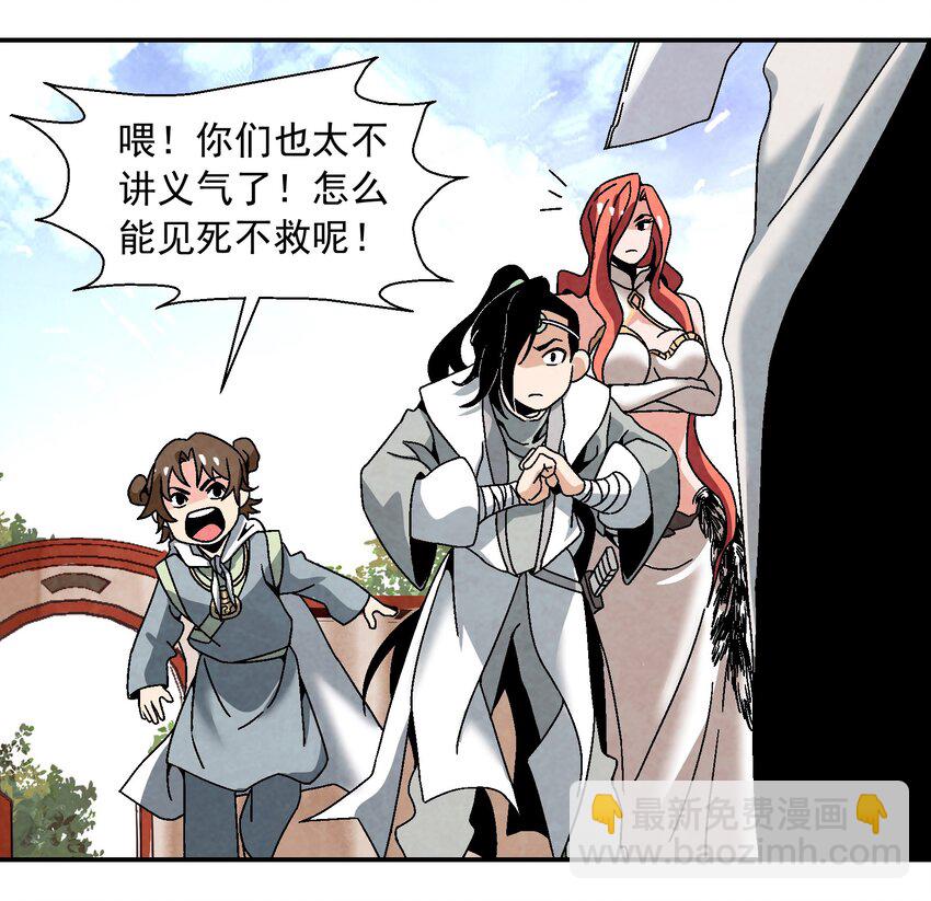 《那个教主，重出江湖了！》015 少年友谊 第16页
