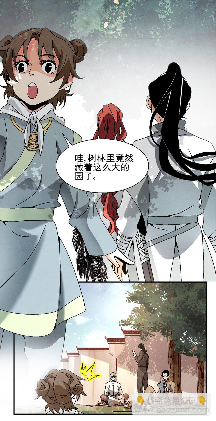 《那个教主，重出江湖了！》015 少年友谊 第3页