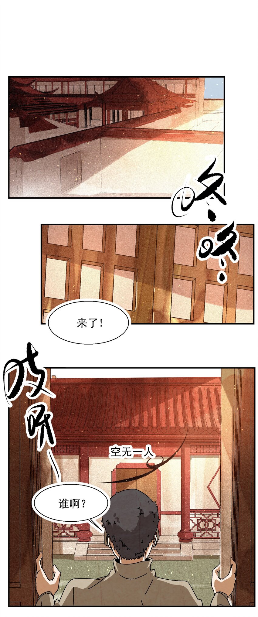 《那个教主，重出江湖了！》015 少年友谊 第44页