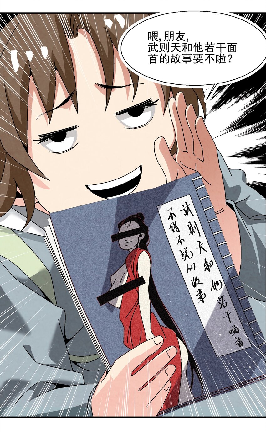 《那个教主，重出江湖了！》015 少年友谊 第46页