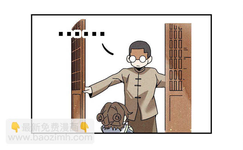 《那个教主，重出江湖了！》015 少年友谊 第47页