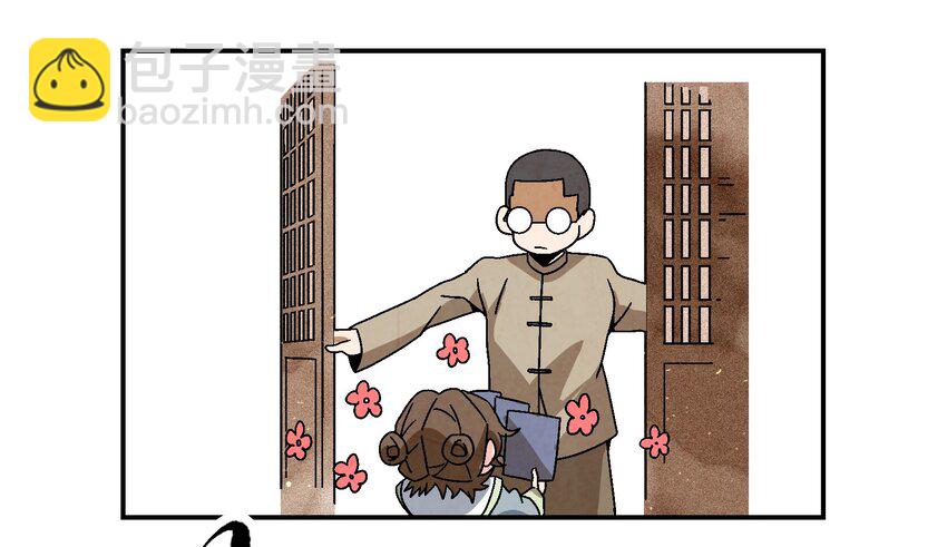 《那个教主，重出江湖了！》015 少年友谊 第49页